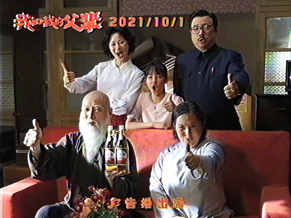 参桂养容酒1979广告图片