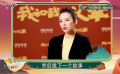 《我和我的父辈》章子怡首执导筒 剧本曾写了七八种故事