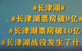 國慶節(jié)主旋律影片點燃觀影熱情 熱搜話題層出不窮