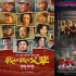 國慶檔總票房突破20億 《長津湖》沖擊15億領(lǐng)跑