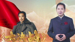 刘劲：从业三十多年来 我一直对表演怀着敬畏之心
