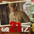 国庆档总票房突破30亿 《长津湖》夺影史档期冠军