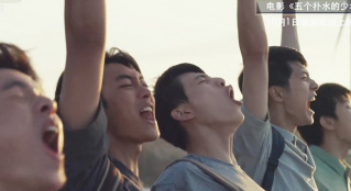 中国电影国庆接力跑“第三棒”：《五个扑水的少年》