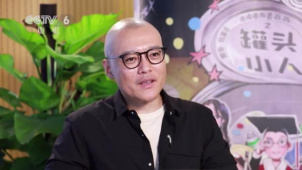 专访《皮皮鲁与鲁西西之罐头小人》制片人郑亚旗