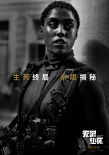 特工归来！《007：无暇赴死》海外票房口碑双爆