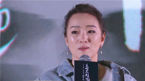 《兰心大剧院》举办放映见面会 巩俐全程素颜出镜