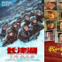 主流大片领跑国庆档!《长津湖》《父辈》燃情献映