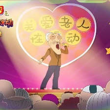 大耳朵圖圖之霸王龍在行動