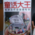 专访郑亚旗：国庆档儿童大片《罐头小人》诞生记