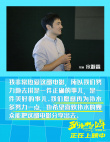 《五個(gè)撲水的少年》杭州路演 4歲小觀眾感動(dòng)落淚