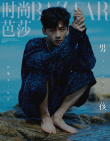 白敬亭踏浪而來！曝時(shí)尚大片 撩衣秀迷人肌肉線條