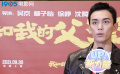UP!新力量吳磊：想讓自己進(jìn)步，永遠(yuǎn)對(duì)表演有敬畏心