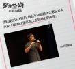《五個(gè)撲水的少年》路演 主創(chuàng)分享經(jīng)歷感謝觀眾