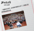 《五個(gè)撲水的少年》路演 主創(chuàng)分享經(jīng)歷感謝觀眾