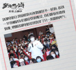 《五個(gè)撲水的少年》路演 主創(chuàng)分享經(jīng)歷感謝觀眾