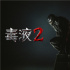 《毒液2》多国热映破纪录 全球总票房1.85亿美元
