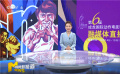 第六届成龙国际动作电影周即将启幕 提前解锁活动精彩看点