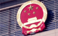 《我們的旗幟》第十六集：《治黨》