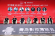 東方影都電影創(chuàng)投會舉辦 一線電影人暢談中國電影