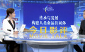 王?。褐袊娪啊白叱鋈ァ?一靠尊重二靠學(xué)習(xí)