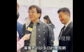 成龙动作电影周闭幕式后台 成龙200亿话题把吴京夸跑了