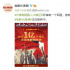 《长津湖》观影人次破亿 票房位列内地总榜第四