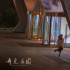《再見，樂園》入圍平遙國(guó)際影展“藏龍”單元