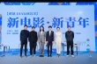 8部国际新片平遥首映 “新青年”畅谈“新电影”