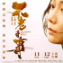 《不老奇事》曝新版海報(bào) 王傳君王珞丹眼神對(duì)戲