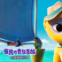 《蜜熊的音乐奇旅》海外口碑出炉 金牌班底获力挺
