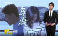 楊子姍吵架戲演到虛脫 電影《烏海》里和黃軒“相愛(ài)相殺”