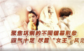 聚焦鞏俐的不同銀幕形象 農(nóng)村婦女“神還原” 病態(tài)角色惹人憐