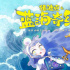 《豬迪克之藍海奇緣》曝海報 豬迪克攜淺藍亮相