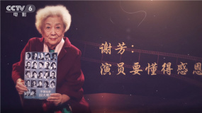 《演员》主创做客《蓝羽会客室》 畅谈演员的自我修养