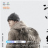 冬奧短片《冰雪之約》曝預(yù)告 易烊千璽谷愛凌出演