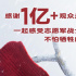 《長津湖》票房破50億 超1億觀眾致敬最可愛的人