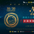 《演員》全國首映 新老兩代演員實(shí)現(xiàn)精神“接力”