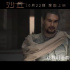 徐錦江參演《沙丘》？ 本尊親自玩梗撞臉“海王”
