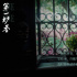 《第一爐香》曝首輪口碑 觀眾情牽馬思純角色命運(yùn)
