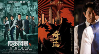 《奇跡》《反貪5》《風(fēng)再起時(shí)》…40多部新片來了