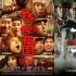 第四屆全國中小學(xué)生電影周展映影片觀影指南