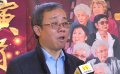 紀(jì)錄電影《演員》在京舉行研討會(huì) 傳承演員精神
