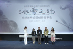 10月22日，北京冬奥会火炬传递故事短片《冰雪之约》全球首映式暨创作分享会在京举行。短片导演丁晟及其团队亮相首映式并分享创作幕后故事。