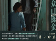 电影《第一炉香》正在热映 隐藏伏笔暗喻角色命运