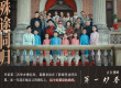 电影《第一炉香》正在热映 隐藏伏笔暗喻角色命运