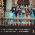 電影《第一爐香》正在熱映 隱藏伏筆暗喻角色命運(yùn)