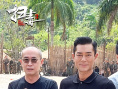 《扫毒3天大地大》杀青 古天乐郭富城等举杯庆祝
