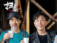 《扫毒3天大地大》杀青 古天乐郭富城等举杯庆祝