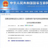 不用真實身份信息注冊賬號或?qū)o法使用互聯(lián)網(wǎng)平臺服務