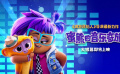 《蜜熊的音乐奇旅》“爱的信使”角色预告